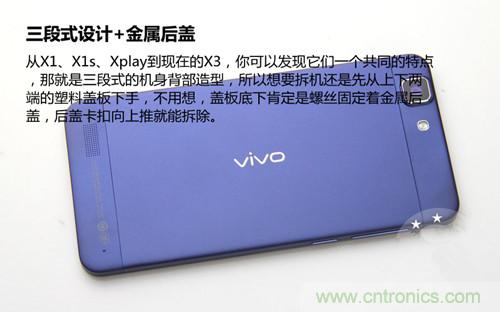 全球最薄！5.75mm Hi-Fi手機vivo X3真機拆解