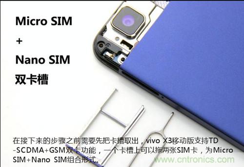 全球最??！5.75mm Hi-Fi手機vivo X3真機拆解