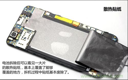 全球最薄！5.75mm Hi-Fi手機vivo X3真機拆解