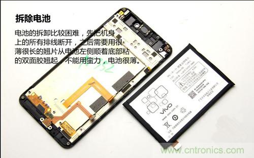 全球最??！5.75mm Hi-Fi手機vivo X3真機拆解
