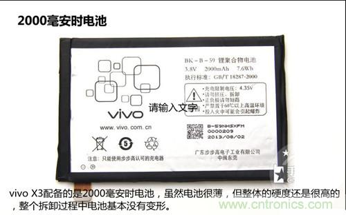 全球最??！5.75mm Hi-Fi手機vivo X3真機拆解