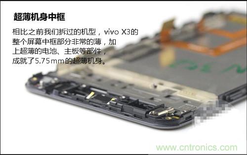全球最??！5.75mm Hi-Fi手機vivo X3真機拆解