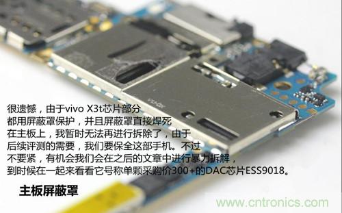 全球最?。?.75mm Hi-Fi手機vivo X3真機拆解