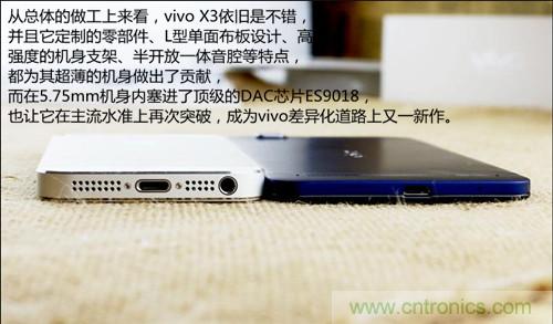 全球最??！5.75mm Hi-Fi手機vivo X3真機拆解