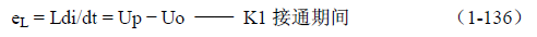 推挽式變壓器開關電源原理及參數(shù)計算&mdash;&mdash;陶顯芳老師談開關電源原理與設計