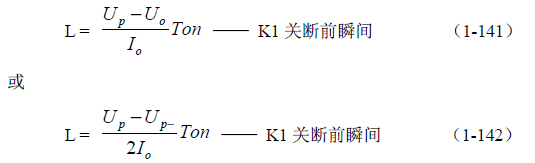 推挽式變壓器開關電源原理及參數(shù)計算&mdash;&mdash;陶顯芳老師談開關電源原理與設計