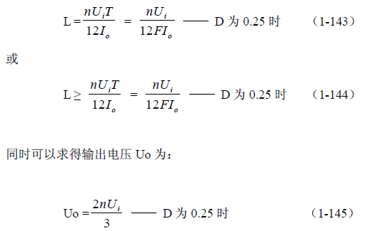 推挽式變壓器開關電源原理及參數(shù)計算&mdash;&mdash;陶顯芳老師談開關電源原理與設計