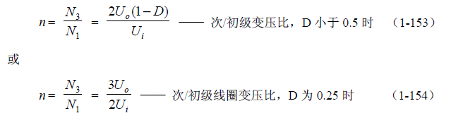 推挽式變壓器開關電源原理及參數(shù)計算&mdash;&mdash;陶顯芳老師談開關電源原理與設計