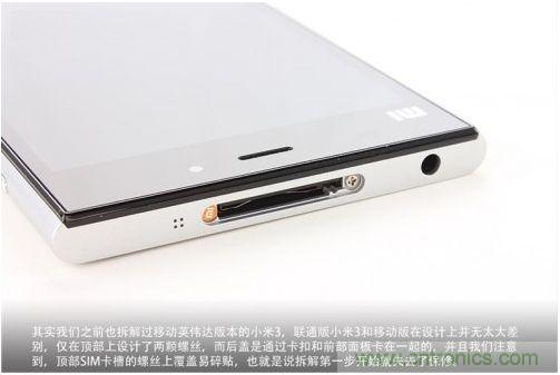 拆聯通版小米3