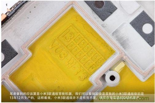 拆聯通版小米3