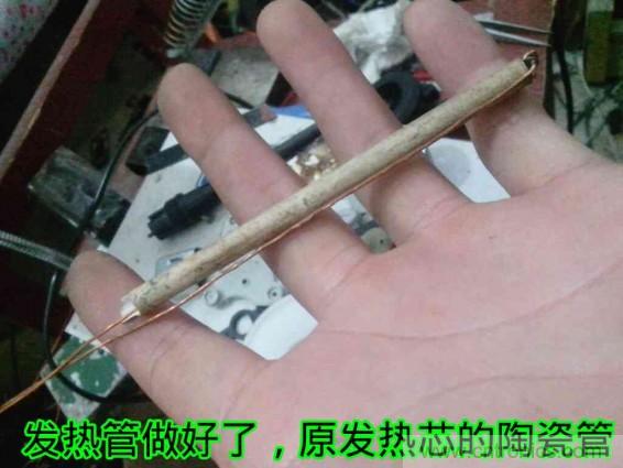 利用廢品制作熱風槍！