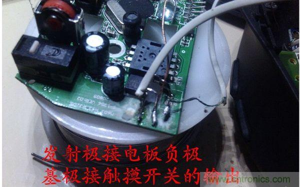 改造費電鼠標G52，&ldquo;變身&rdquo;節(jié)能感應鼠標