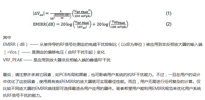 線性電路中，量化射頻干擾如何對(duì)其造成影響？