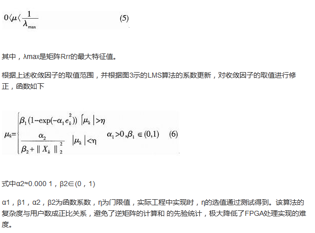 算法簡(jiǎn)單又有效，消除多用戶(hù)鏈路數(shù)據(jù)傳輸干擾的方法