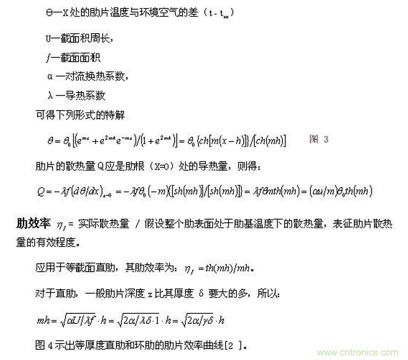 LED行業(yè)中的傳熱學(xué)問題之一&mdash;&mdash;&ldquo;熱阻&rdquo;概念被濫用