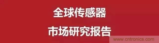 MEMS傳感器產(chǎn)業(yè)鏈及其廠(chǎng)家匯總（附圖解）