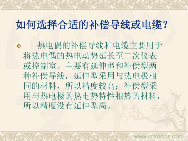 熱電偶和熱電阻的基本常識和應(yīng)用，溫度檢測必備知識！