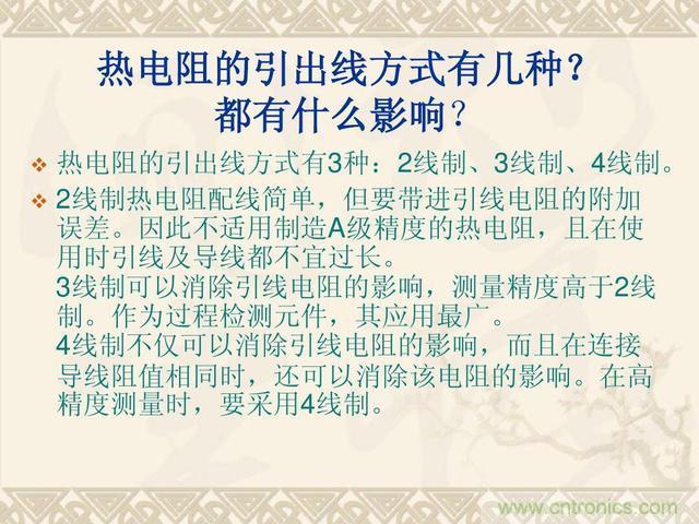 熱電偶和熱電阻的基本常識和應(yīng)用，溫度檢測必備知識！