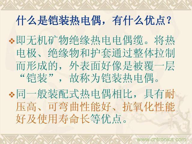 熱電偶和熱電阻的基本常識和應(yīng)用，溫度檢測必備知識！