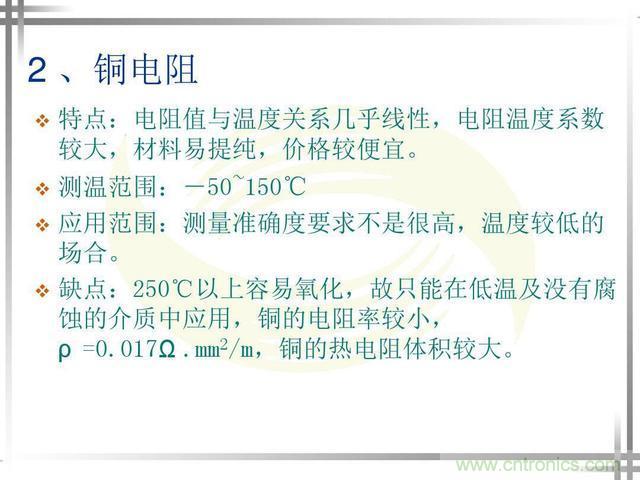熱電偶和熱電阻的基本常識和應(yīng)用，溫度檢測必備知識！