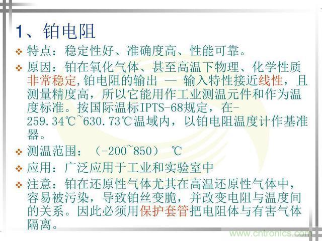 熱電偶和熱電阻的基本常識和應(yīng)用，溫度檢測必備知識！