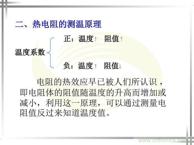 熱電偶和熱電阻的基本常識和應(yīng)用，溫度檢測必備知識！
