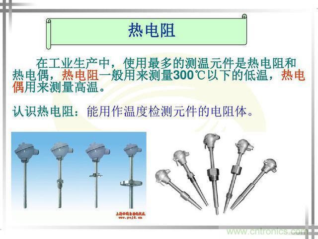 熱電偶和熱電阻的基本常識和應(yīng)用，溫度檢測必備知識！
