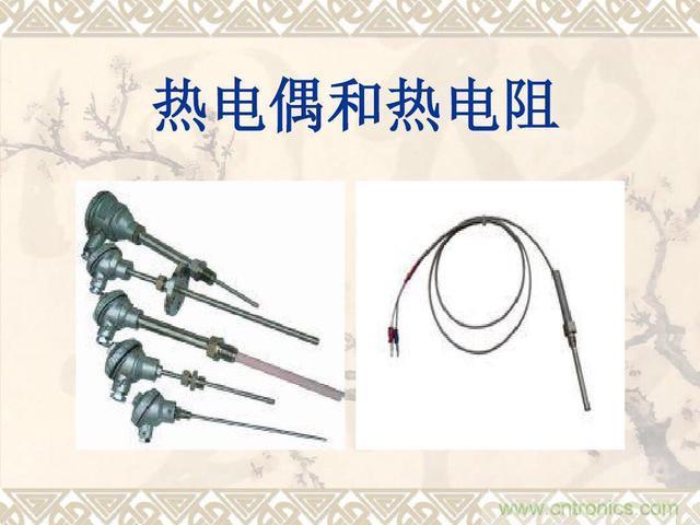 熱電偶和熱電阻的基本常識和應(yīng)用，溫度檢測必備知識！