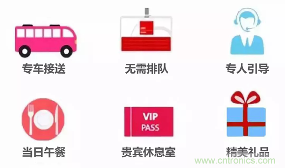 組團征集令| 加入&ldquo;互聯(lián)網(wǎng)＋&rdquo;博覽會VIP參觀團，尊享貴賓禮遇！