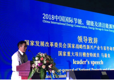 2019中國國際儲能、清潔能源博覽會邀請函