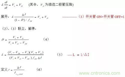 開關電源該如何配置合適的電感？