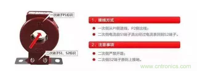珍藏版電流互感器接線圖 太全了！