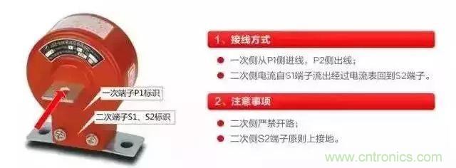 珍藏版電流互感器接線圖 太全了！