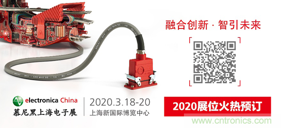 2020慕尼黑上海電子展：融與智&mdash;&mdash;融合創新，智引未來