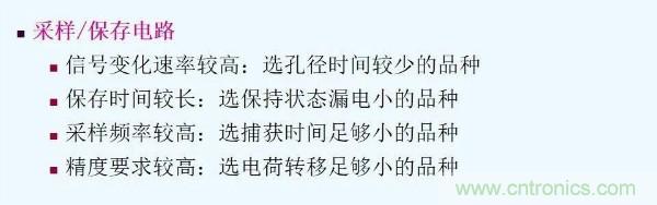 元器件應用可靠性如何保證，都要學習航天經驗嗎？
