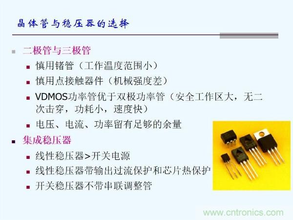 元器件應用可靠性如何保證，都要學習航天經驗嗎？