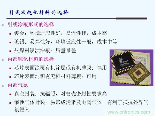 元器件應用可靠性如何保證，都要學習航天經驗嗎？