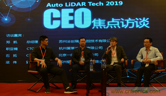 2019汽車(chē)激光雷達(dá)前瞻技術(shù)展示交流會(huì)圓滿(mǎn)落幕！ 激光雷達(dá)前景可期！