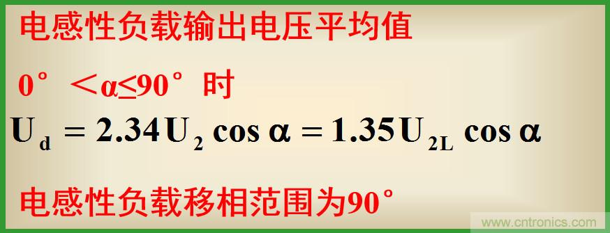 圖文講解三相整流電路的原理及計算，工程師們表示秒懂！