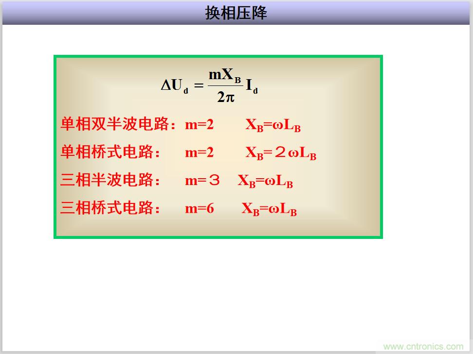 圖文講解三相整流電路的原理及計算，工程師們表示秒懂！