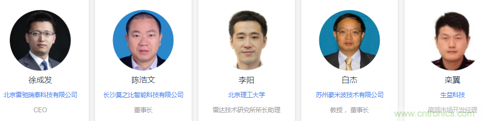 2020（第二屆）汽車雷達前瞻技術展示交流會6月蘇州起航！