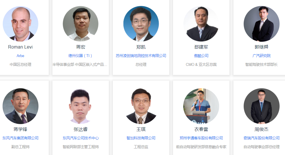 2020（第二屆）汽車雷達前瞻技術展示交流會6月蘇州起航！