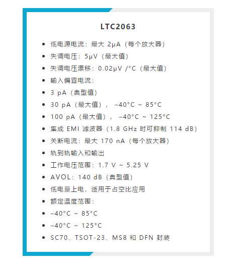 原來高邊電流檢測的&ldquo;理想型&rdquo;是這樣滴~