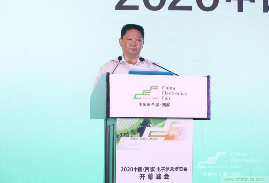 新西部、新重構、新機遇&rdquo;&mdash;2020中國（西部）電子信息博覽會開幕峰會在成都成功舉辦