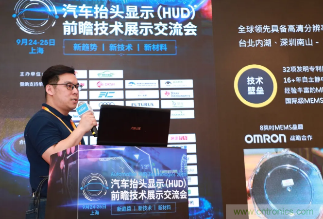 HUD發展迎來新機遇！2020汽車抬頭顯示（HUD）大會圓滿落幕！
