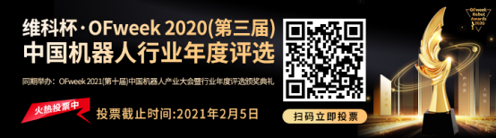 維科杯&middot;機器人行業年度評選【投票通道】正式上線啦！