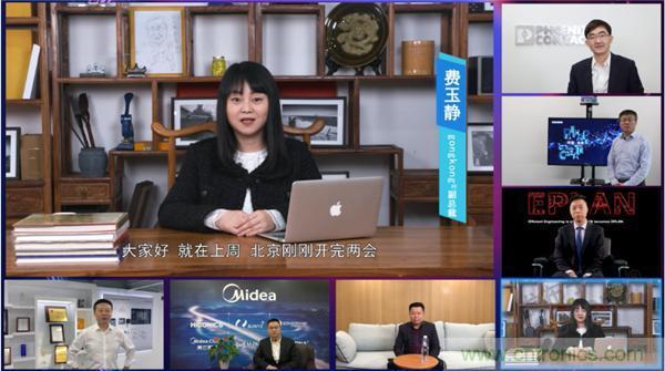 2021 CAIMRS | 雙環加速，數字重構，中國制造數字化服務峰會成功舉行