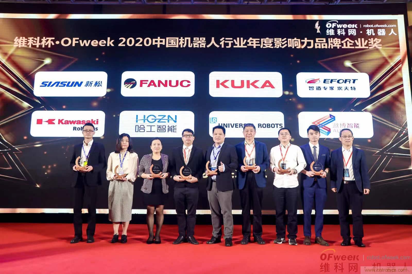 OFweek 2021中國機器人產業大會&ldquo;維科杯&rdquo;獲獎名單揭曉！