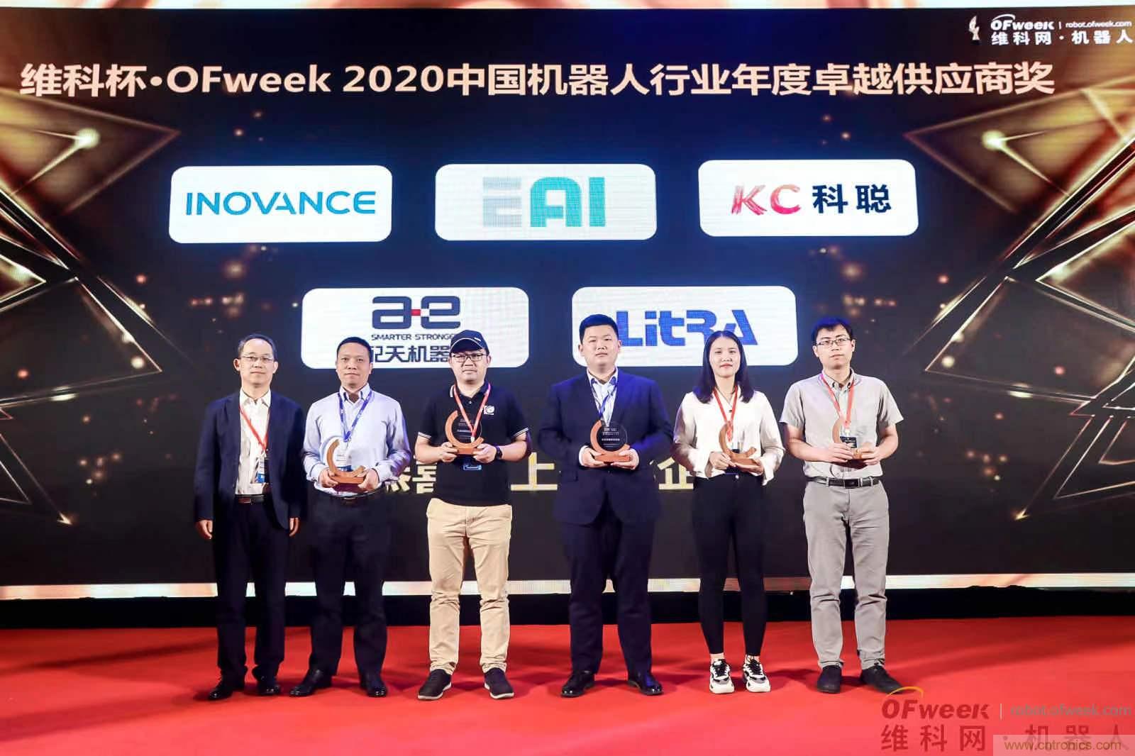 OFweek 2021中國機器人產業大會&ldquo;維科杯&rdquo;獲獎名單揭曉！