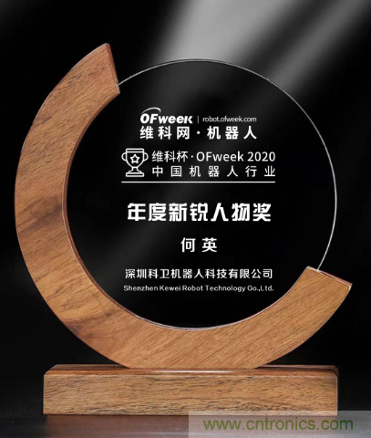 歷經(jīng)疫情大考，深圳科衛(wèi)如何成為國(guó)內(nèi)服務(wù)機(jī)器人產(chǎn)業(yè)&ldquo;后起之秀&rdquo;？